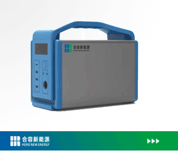 便攜式移動(dòng)電源